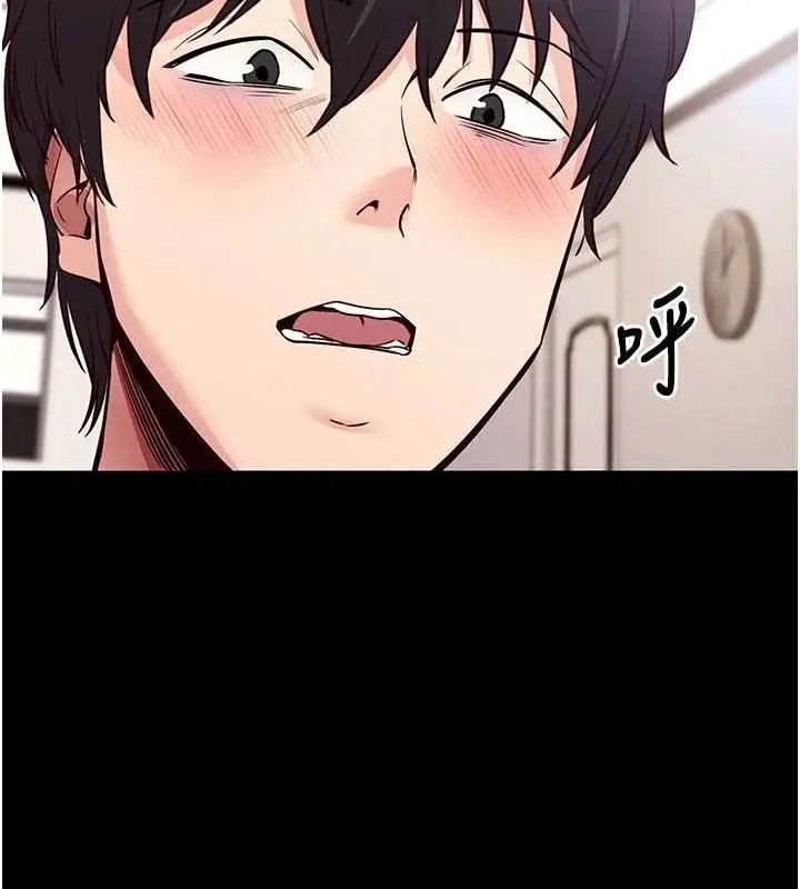 漫画《拜脱拜脱App》第29话第66张图