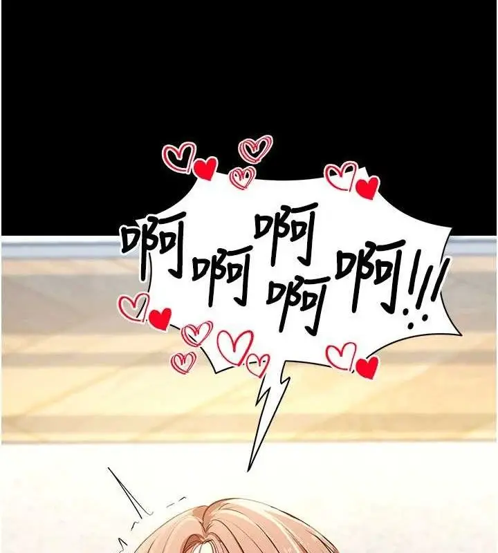 漫画《拜脱拜脱App》第29话第7张图