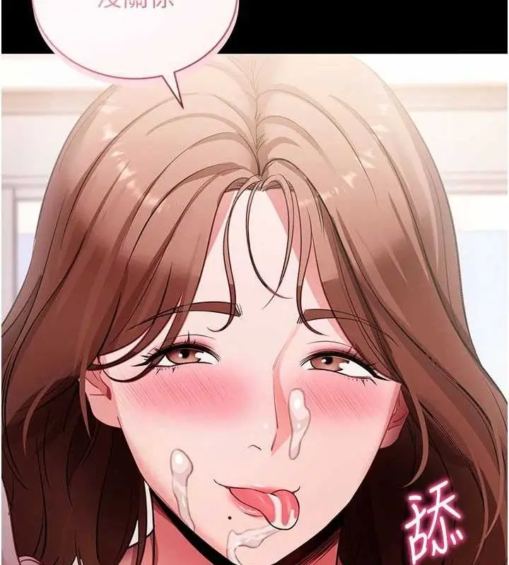 漫画《拜脱拜脱App》第29话第75张图