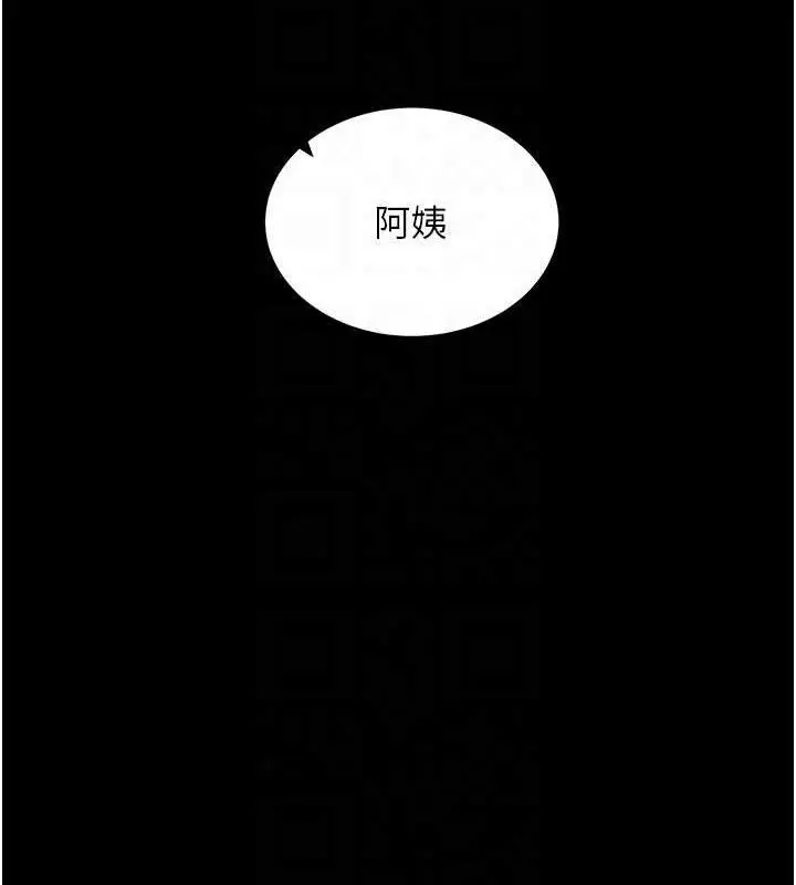 漫画《拜脱拜脱App》第29话第87张图