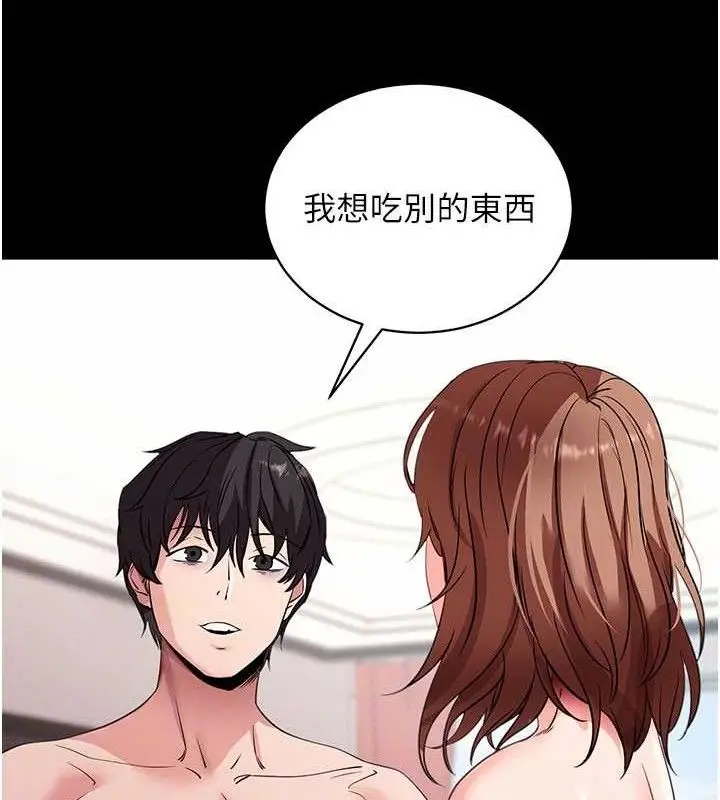 漫画《拜脱拜脱App》第29话第88张图