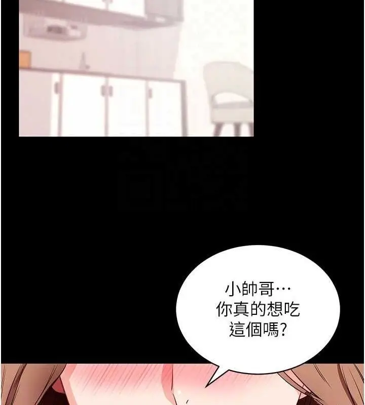 漫画《拜脱拜脱App》第29话第95张图