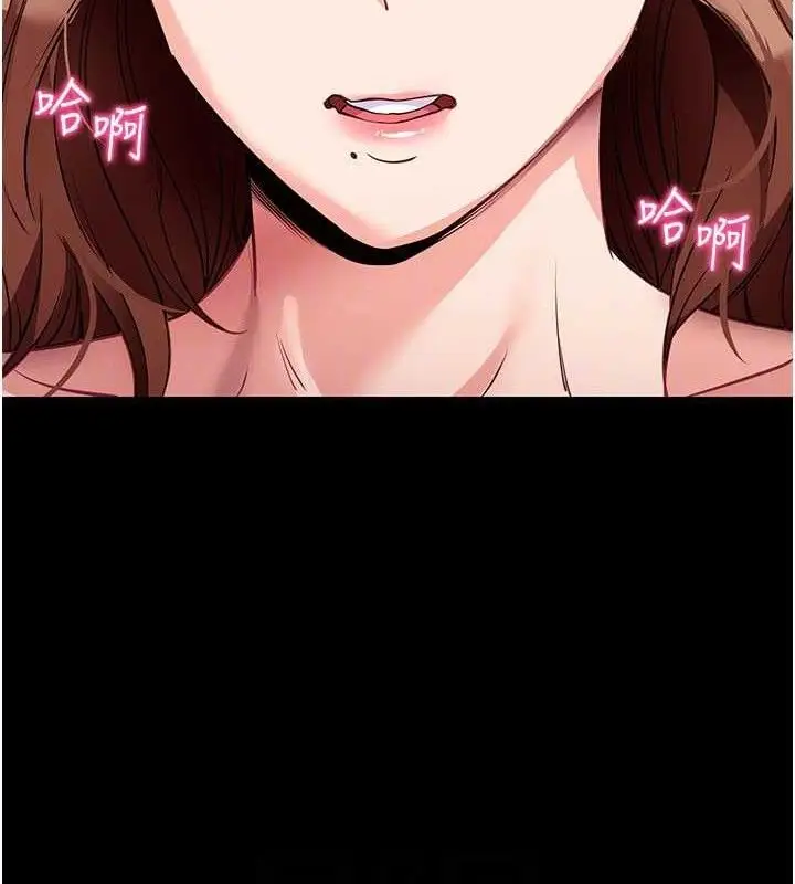 漫画《拜脱拜脱App》第29话第96张图