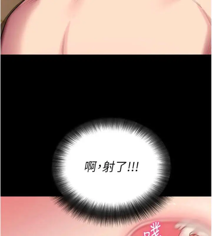 漫画《拜脱拜脱App》第30话第116张图