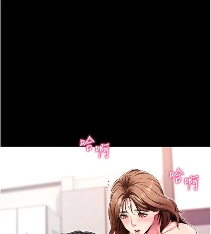 漫画《拜脱拜脱App》第30话第122张图