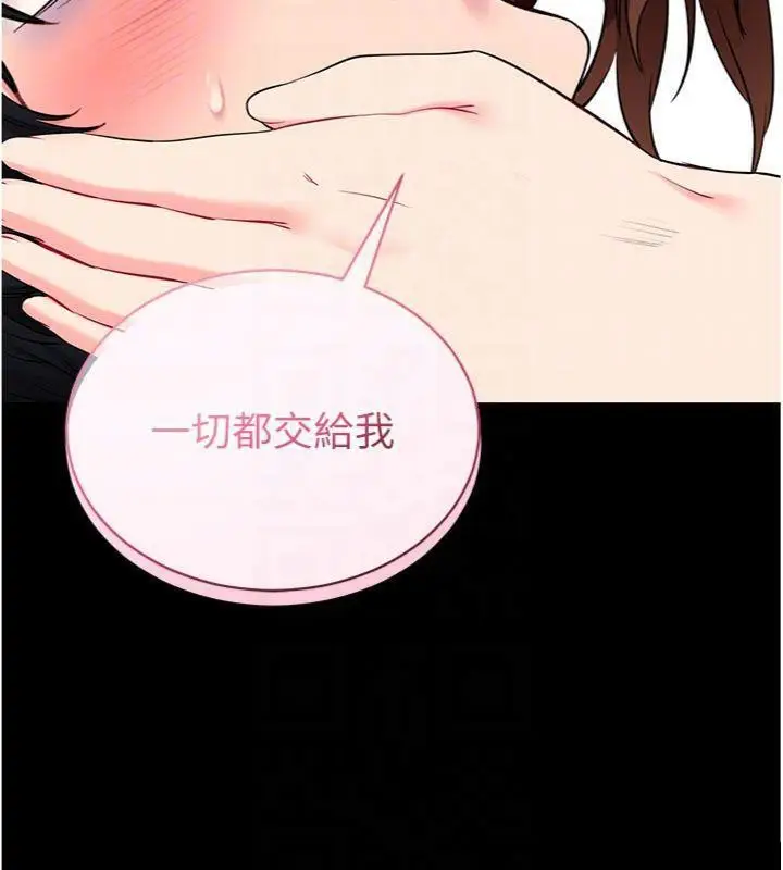 漫画《拜脱拜脱App》第30话第127张图