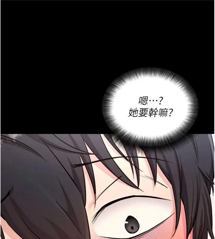 漫画《拜脱拜脱App》第30话第129张图