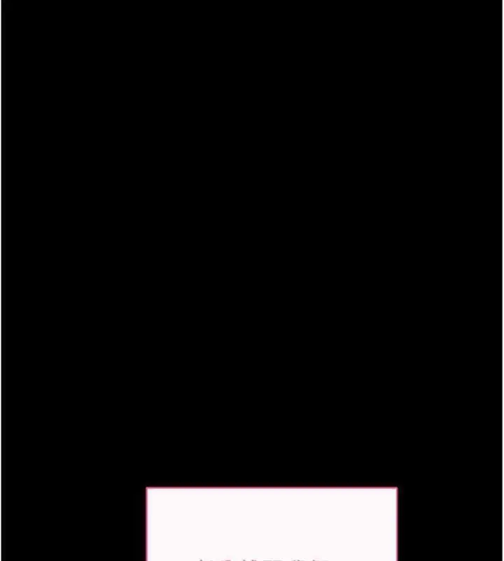 漫画《拜脱拜脱App》第30话第13张图