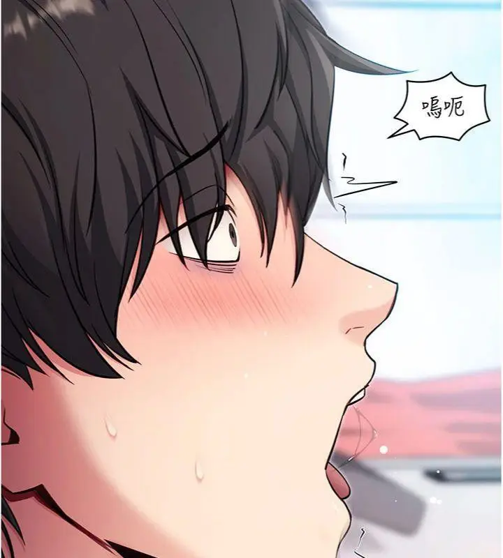 漫画《拜脱拜脱App》第30话第141张图