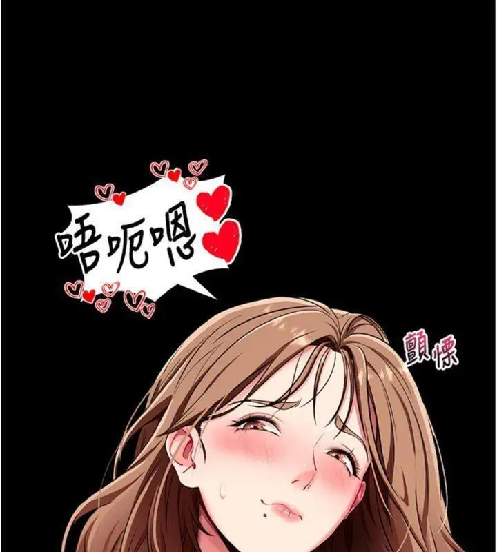 漫画《拜脱拜脱App》第30话第147张图
