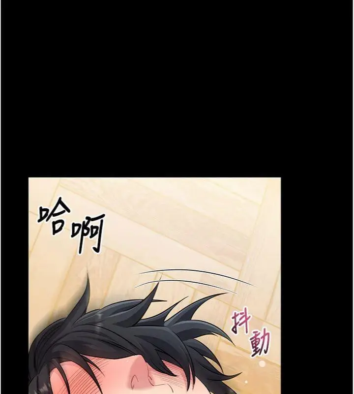 漫画《拜脱拜脱App》第30话第161张图