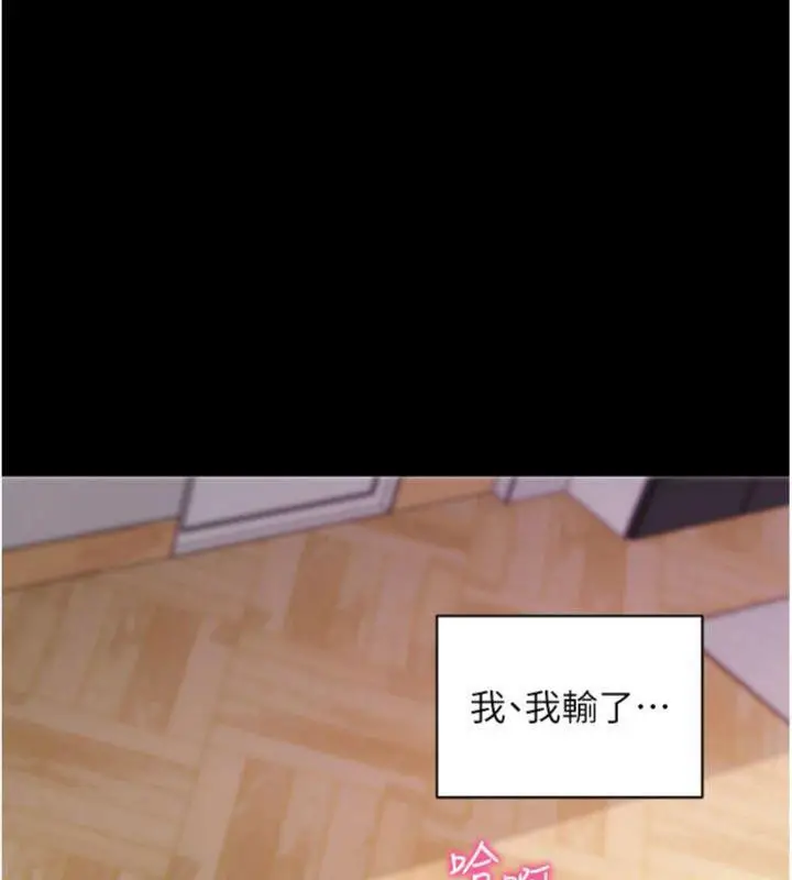 漫画《拜脱拜脱App》第30话第164张图