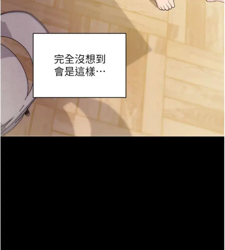 漫画《拜脱拜脱App》第30话第166张图