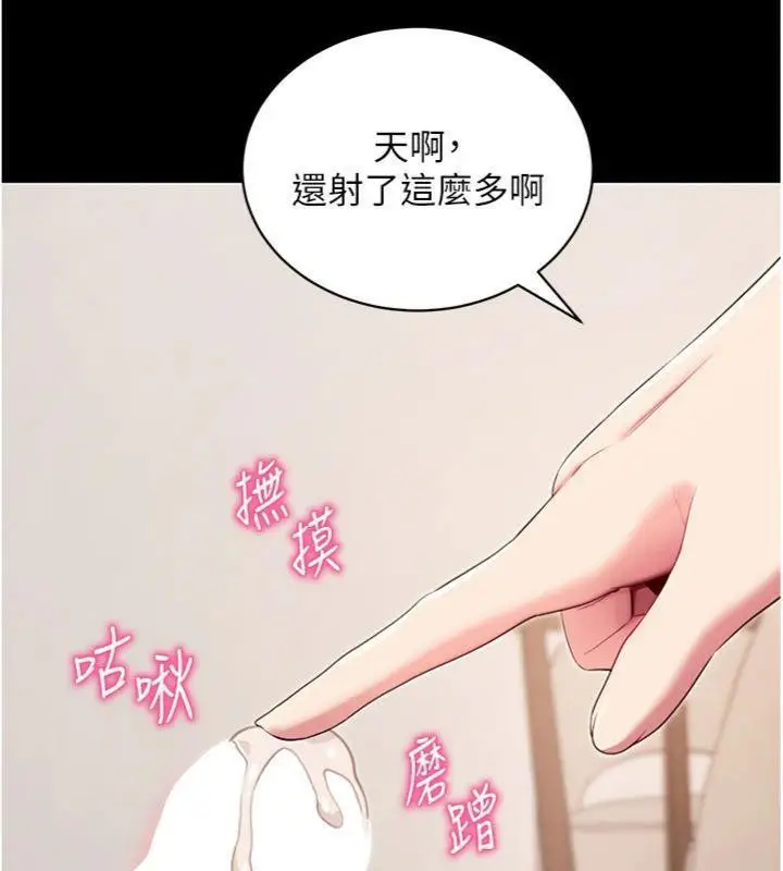 漫画《拜脱拜脱App》第30话第173张图