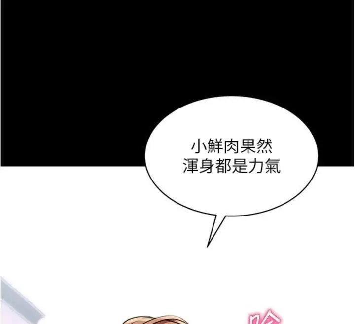 漫画《拜脱拜脱App》第30话第175张图