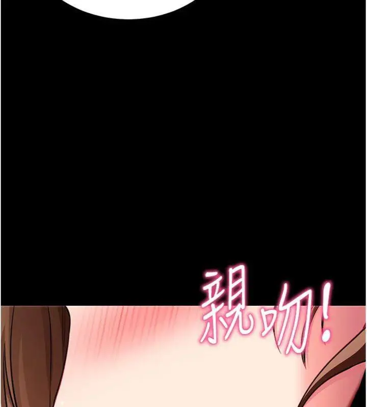 漫画《拜脱拜脱App》第30话第178张图