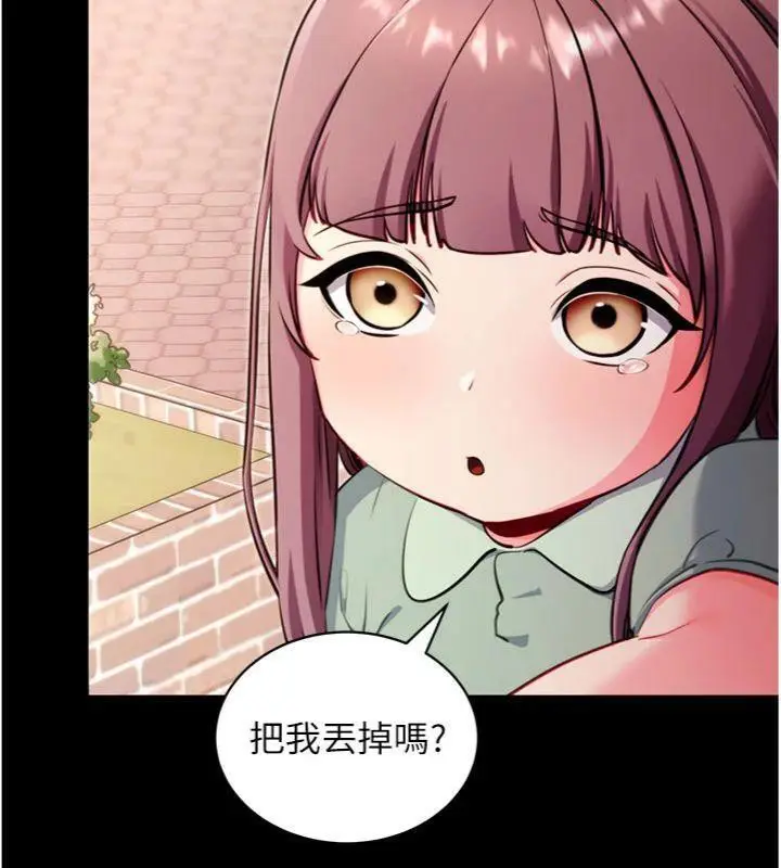漫画《拜脱拜脱App》第30话第18张图