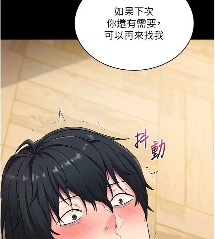 漫画《拜脱拜脱App》第30话第181张图