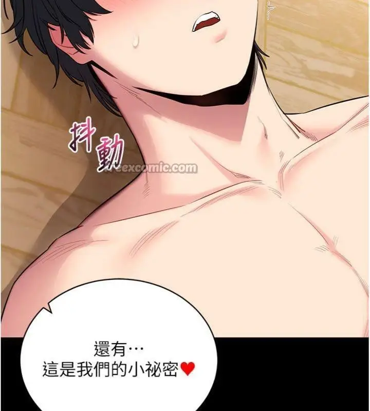 漫画《拜脱拜脱App》第30话第182张图