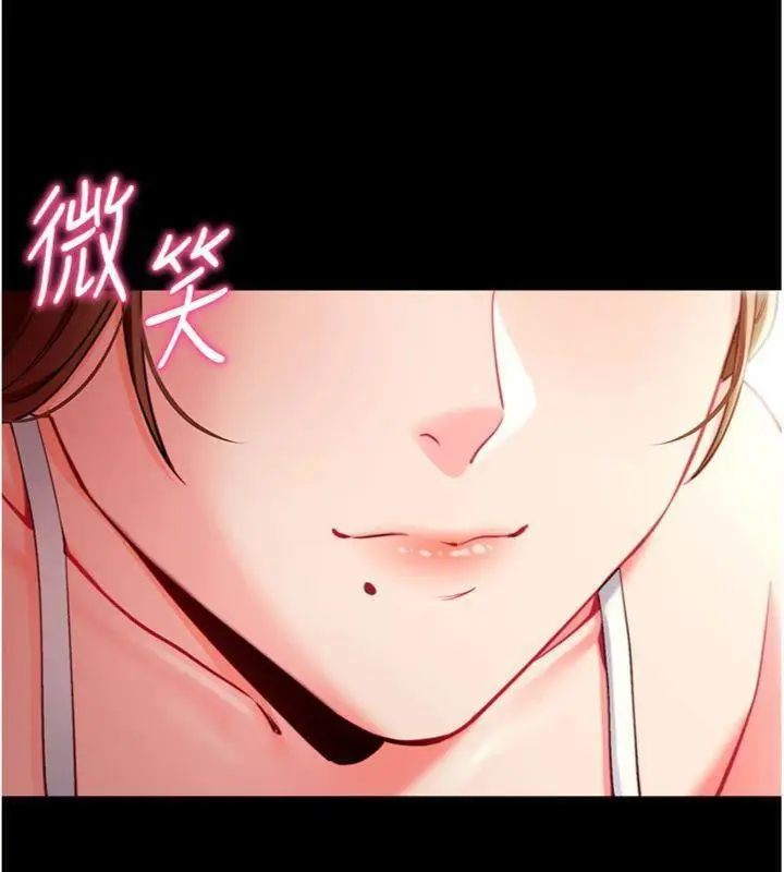 漫画《拜脱拜脱App》第30话第19张图