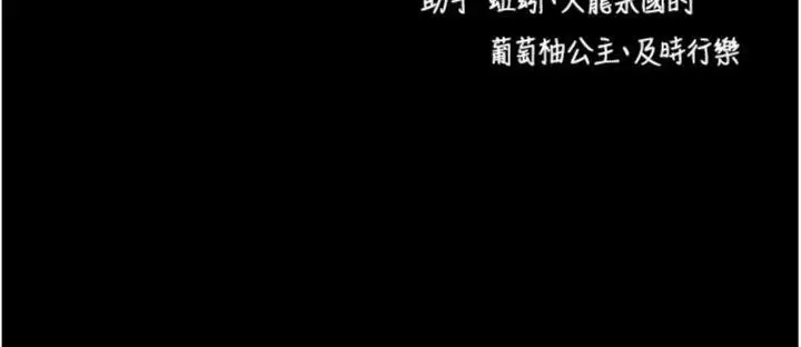 漫画《拜脱拜脱App》第30话第192张图