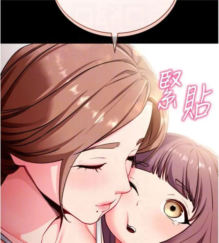 漫画《拜脱拜脱App》第30话第21张图