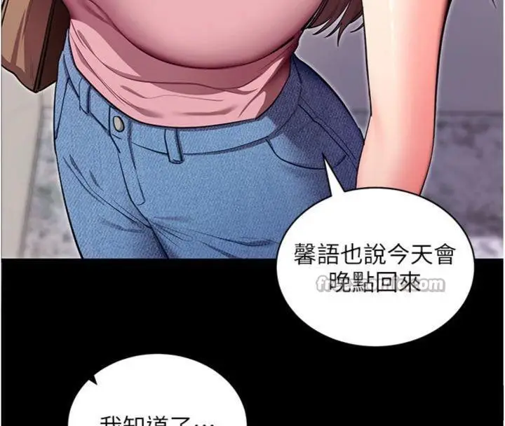 漫画《拜脱拜脱App》第30话第28张图