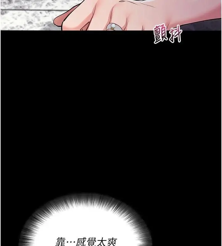 漫画《拜脱拜脱App》第30话第3张图