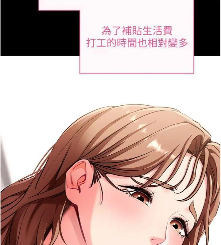漫画《拜脱拜脱App》第30话第30张图