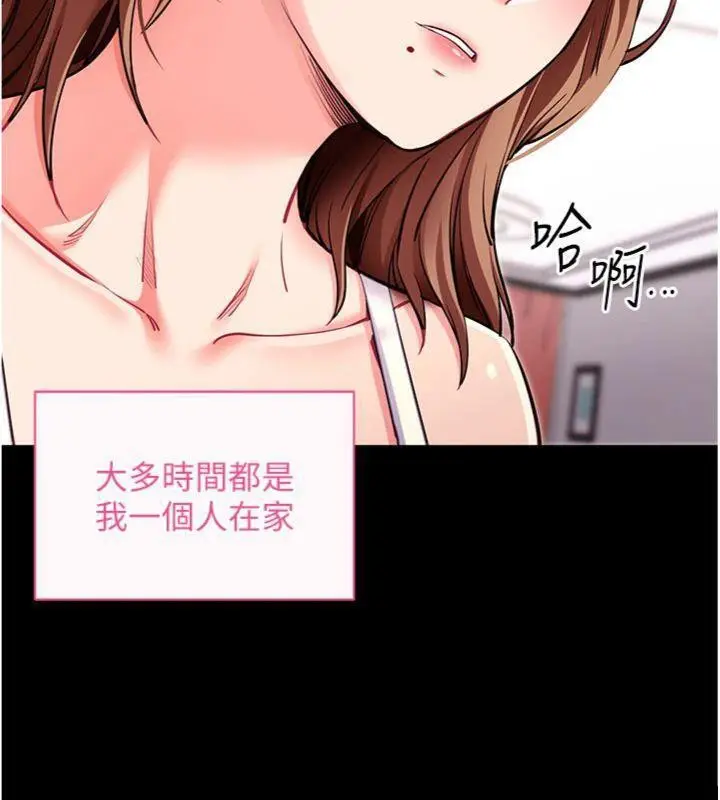 漫画《拜脱拜脱App》第30话第31张图