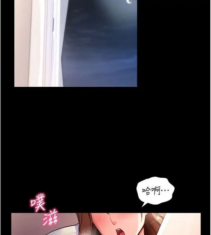 漫画《拜脱拜脱App》第30话第34张图