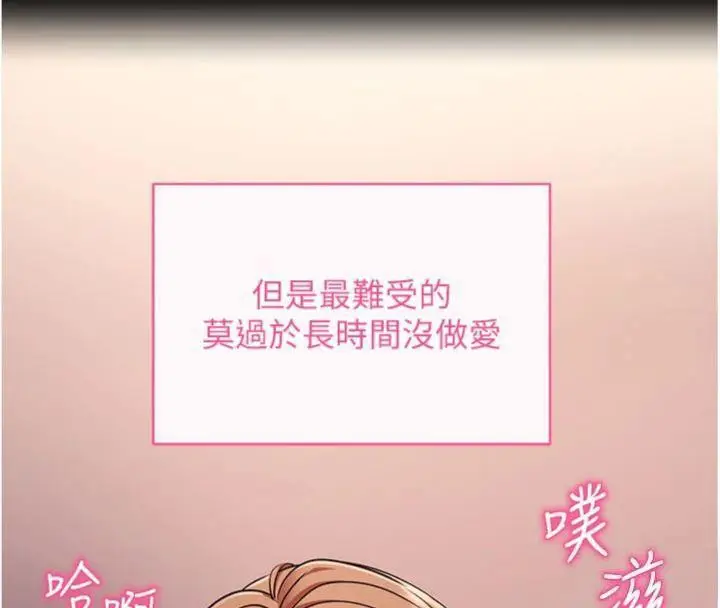 漫画《拜脱拜脱App》第30话第36张图