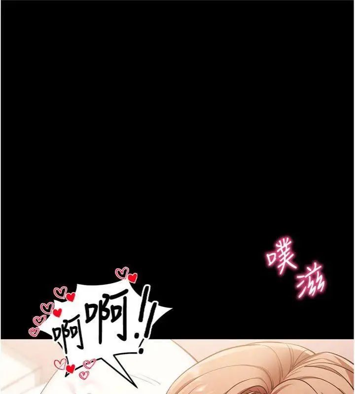 漫画《拜脱拜脱App》第30话第41张图