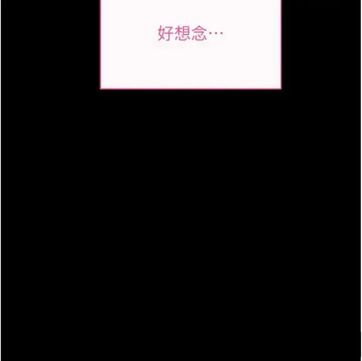 漫画《拜脱拜脱App》第30话第43张图