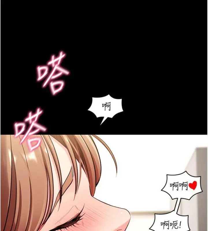 漫画《拜脱拜脱App》第30话第44张图