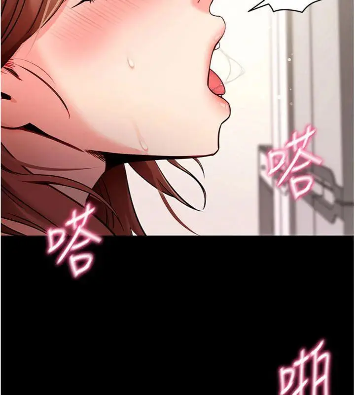 漫画《拜脱拜脱App》第30话第45张图