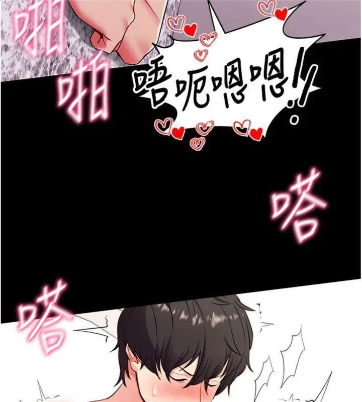漫画《拜脱拜脱App》第30话第48张图
