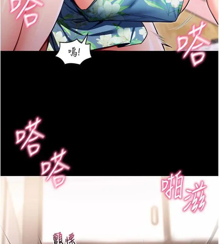 漫画《拜脱拜脱App》第30话第50张图