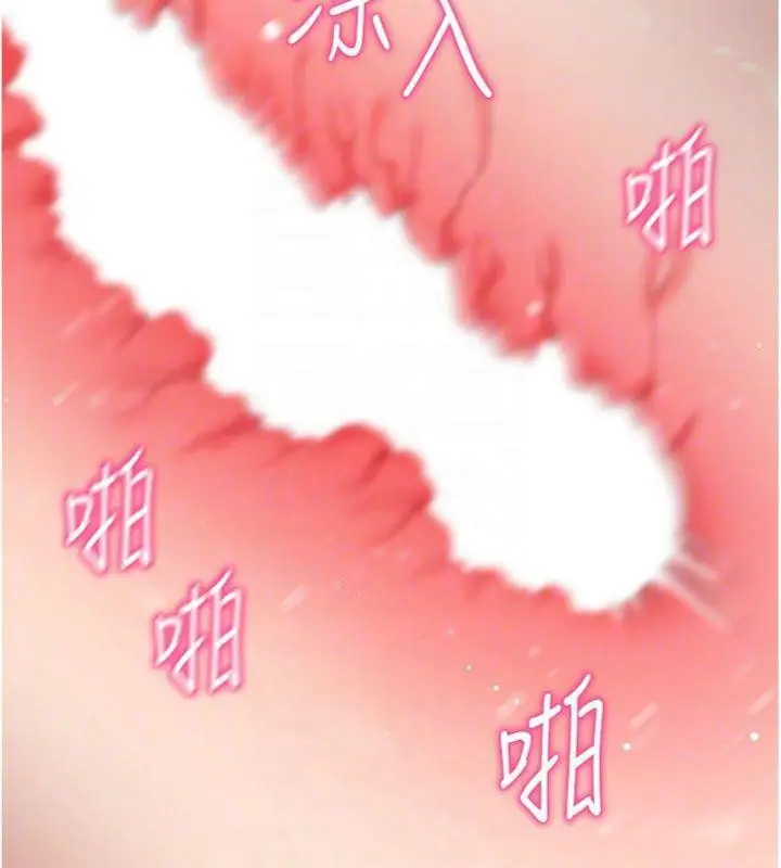 漫画《拜脱拜脱App》第30话第53张图