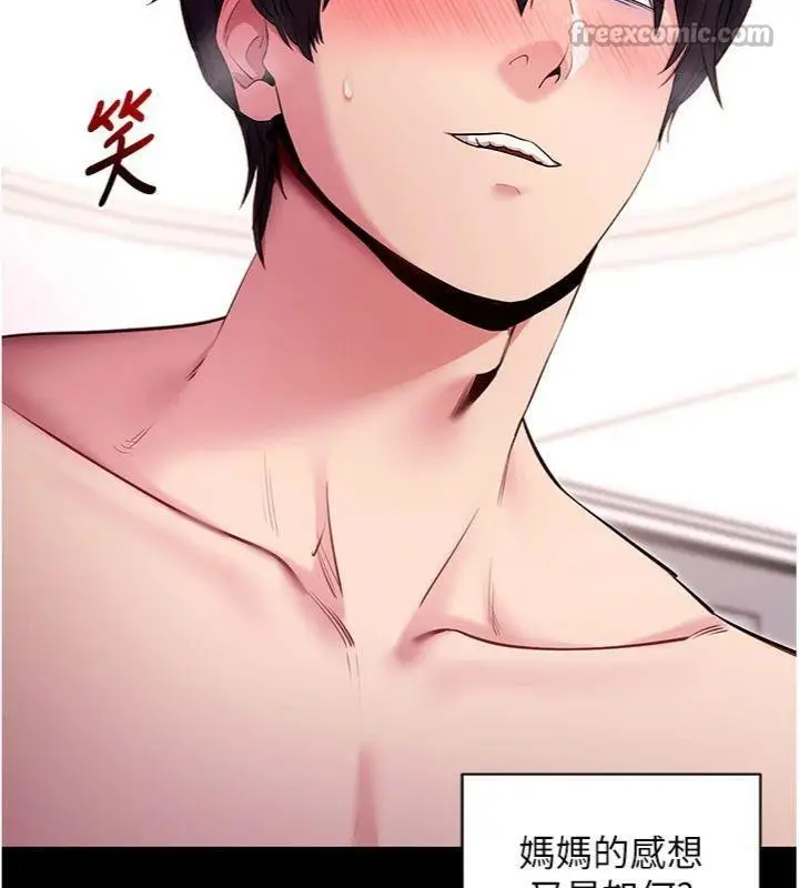 漫画《拜脱拜脱App》第30话第56张图