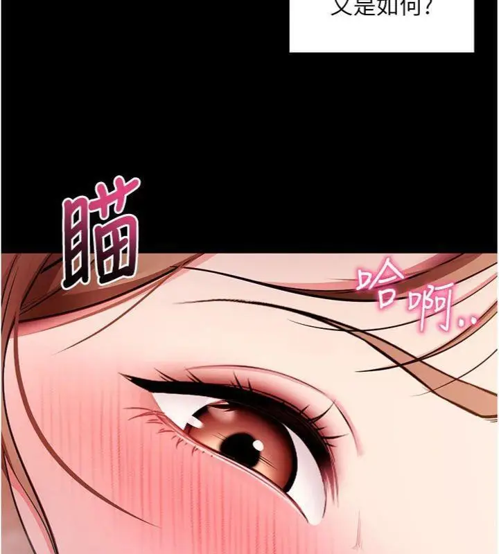 漫画《拜脱拜脱App》第30话第57张图