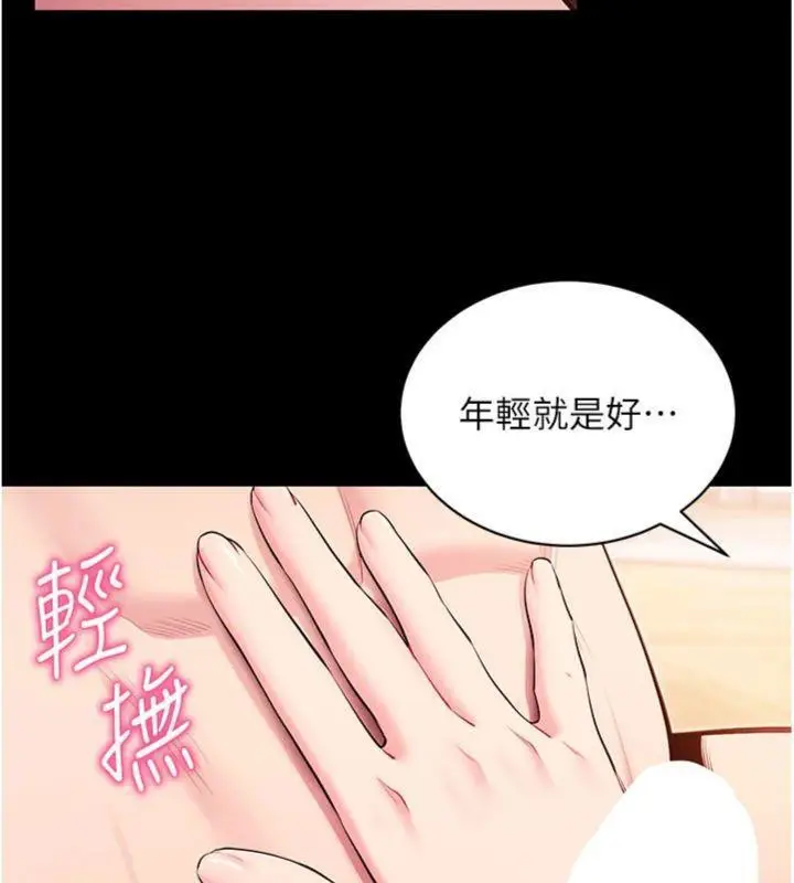 漫画《拜脱拜脱App》第30话第61张图