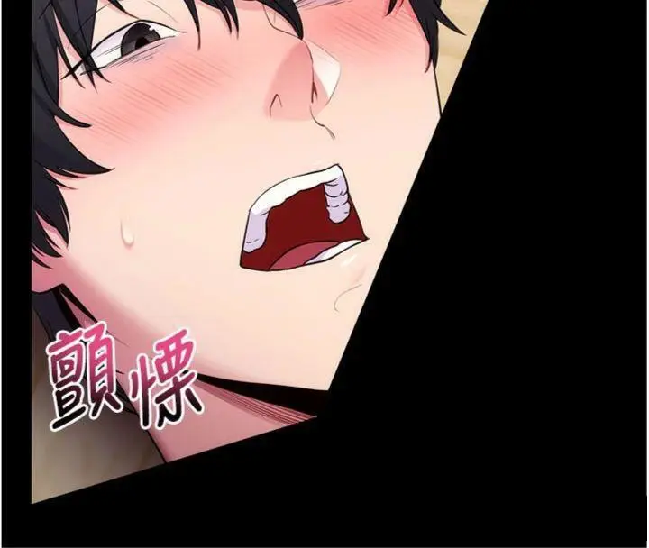漫画《拜脱拜脱App》第30话第82张图