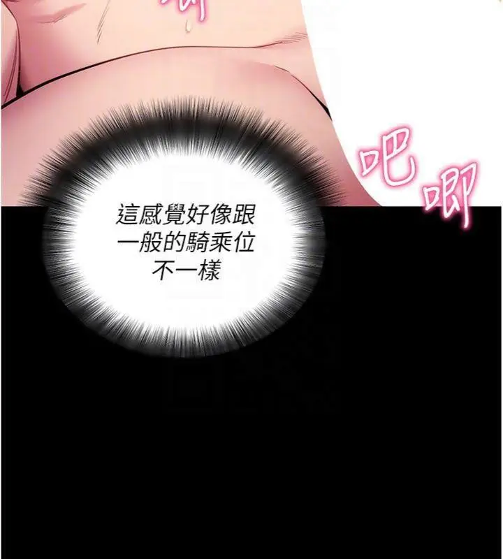 漫画《拜脱拜脱App》第30话第85张图