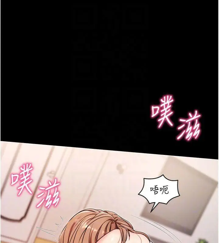 漫画《拜脱拜脱App》第30话第89张图