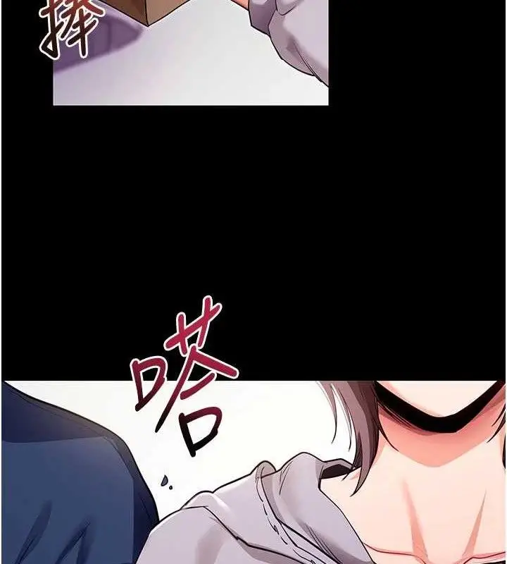 漫画《拜脱拜脱App》第31话第103张图