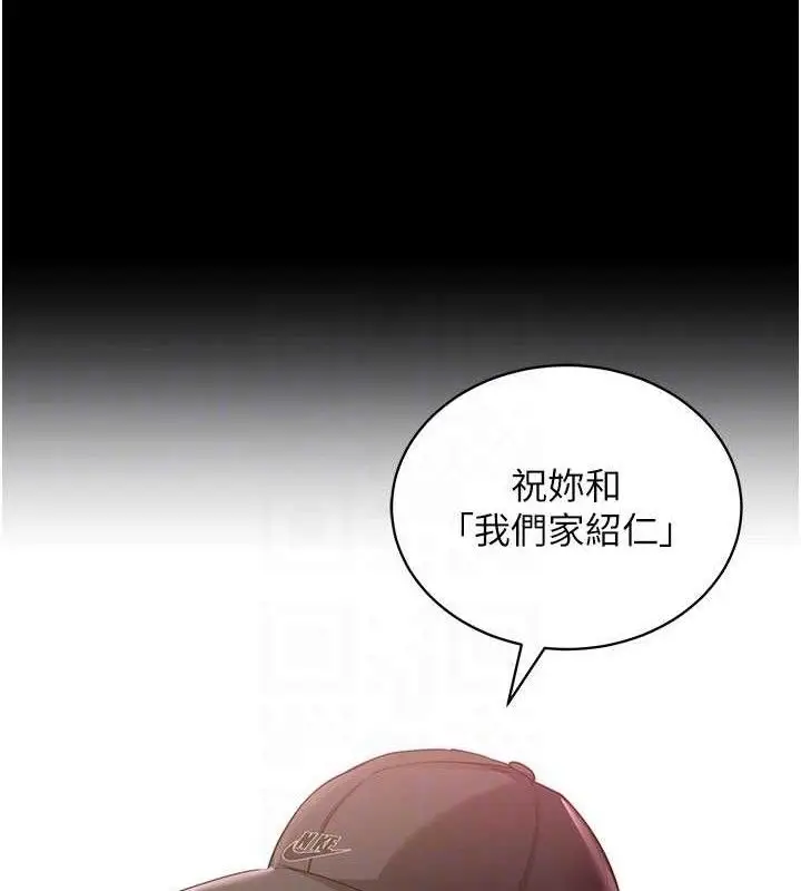 漫画《拜脱拜脱App》第31话第105张图