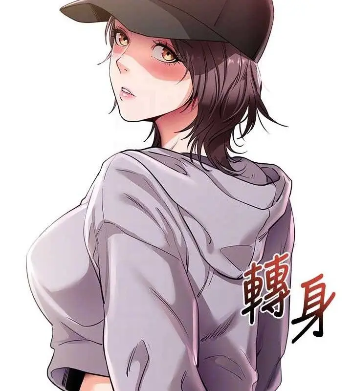 漫画《拜脱拜脱App》第31话第106张图