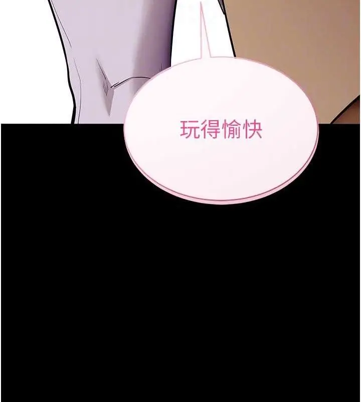 漫画《拜脱拜脱App》第31话第108张图
