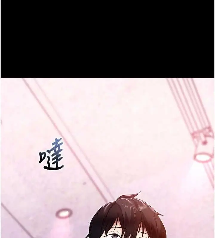 漫画《拜脱拜脱App》第31话第109张图